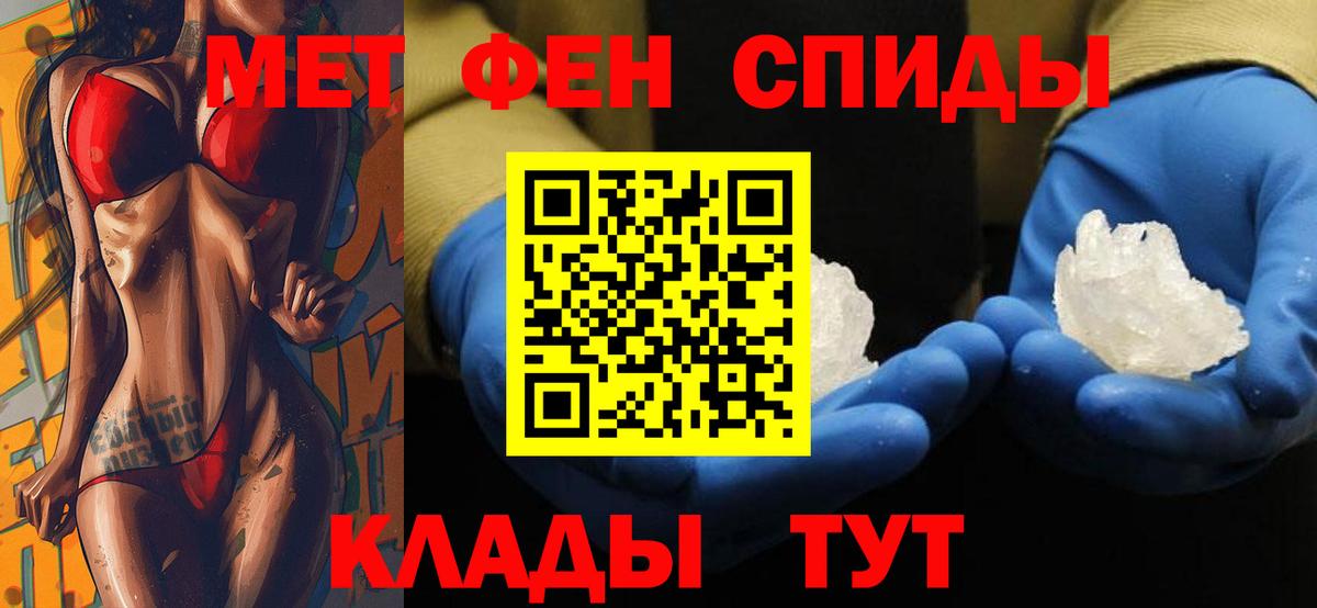 АМФЕТАМИН 97% Мончегорск