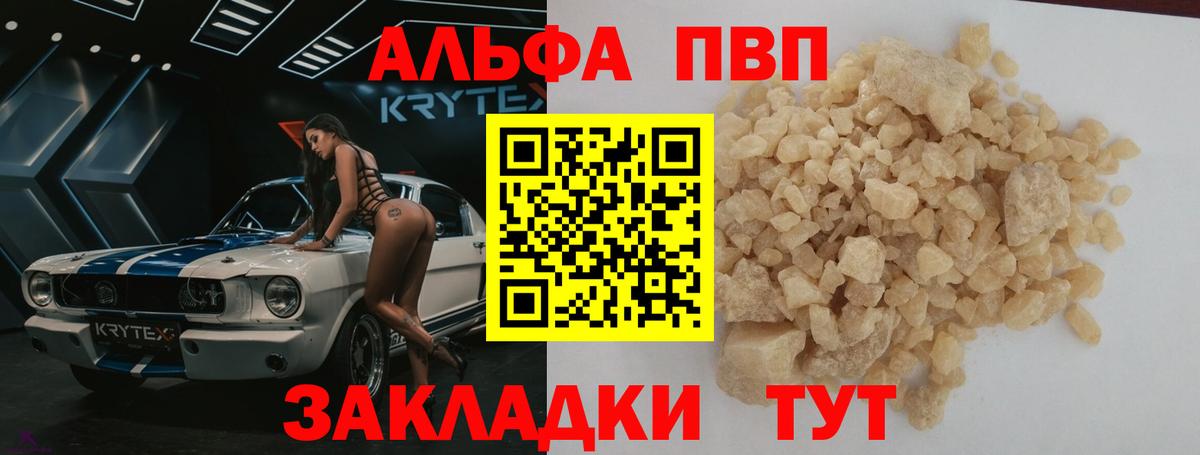A PVP мука Мончегорск