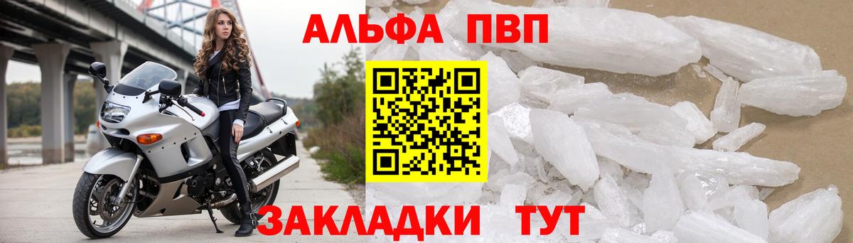 A-PVP СК КРИС  Alfa_PVP мука  Вход с VPN  Alpha-PVP кристаллы  дарнет шоп  Мончегорск 