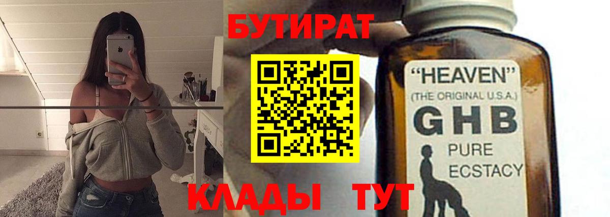 Мончегорск  БУТИРАТ Butirat  Вход с VPN 