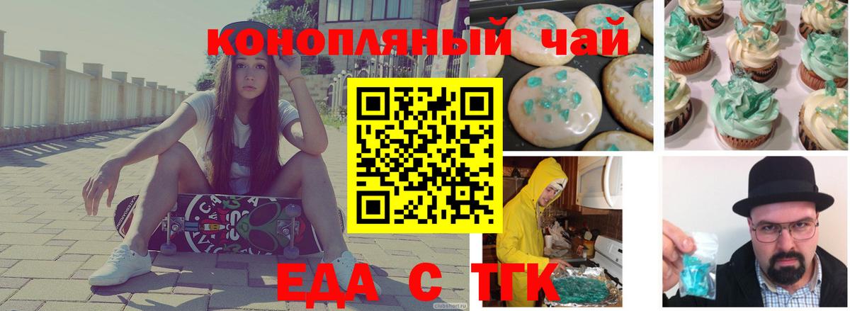 Мончегорск  Еда ТГК марихуана  Вход с VPN 