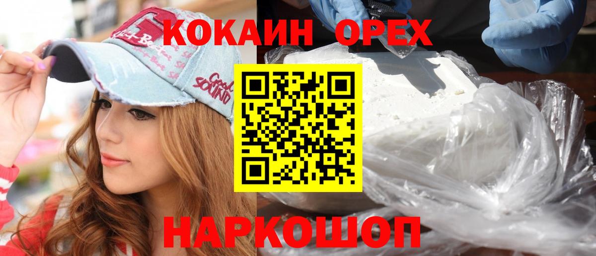 Cocaine Перу Мончегорск