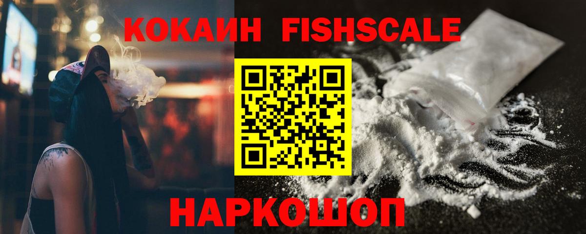 Мончегорск  КОКАИН Эквадор  Кокаин  Вход с VPN 