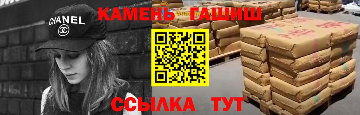 ГАШ Premium  Вход с VPN  Мончегорск  Гашиш hashish 