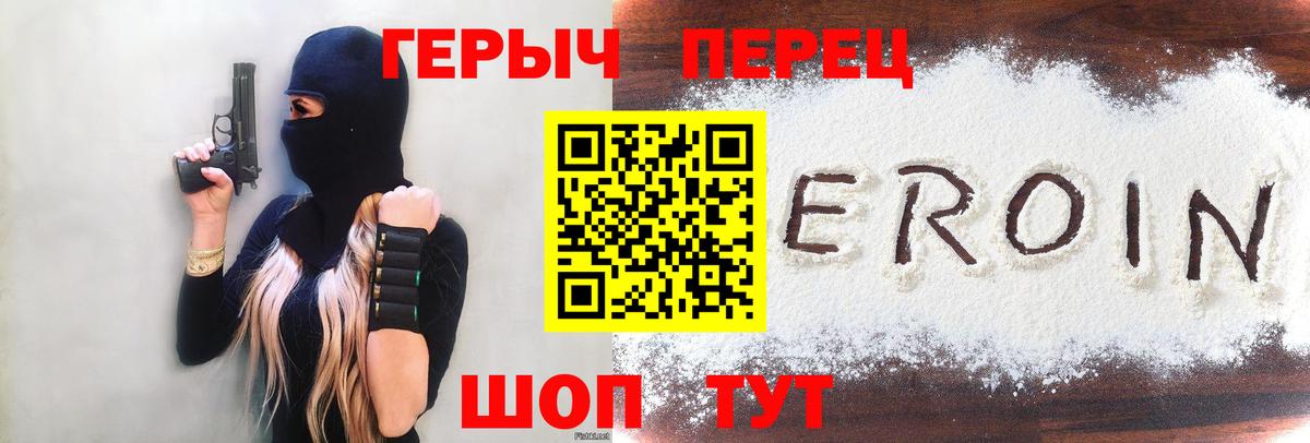 Мончегорск  Героин Heroin  Вход с VPN 
