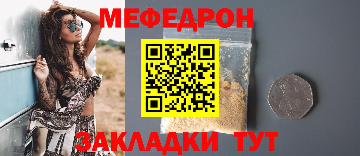 Мончегорск  Мефедрон  Вход с VPN  МЕФ VHQ  МЕФ мука  Мефедрон 