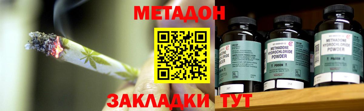 Мончегорск  Метадон белоснежный  Вход с VPN 