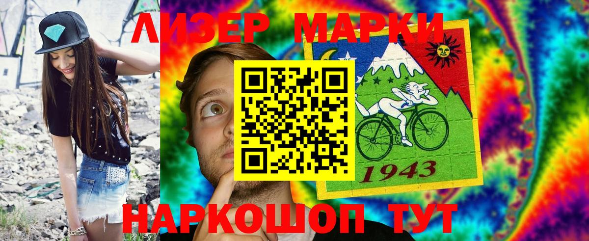Марки N-bome  Марки 25I-NBOMe 1,5мг  Вход с VPN  Мончегорск 
