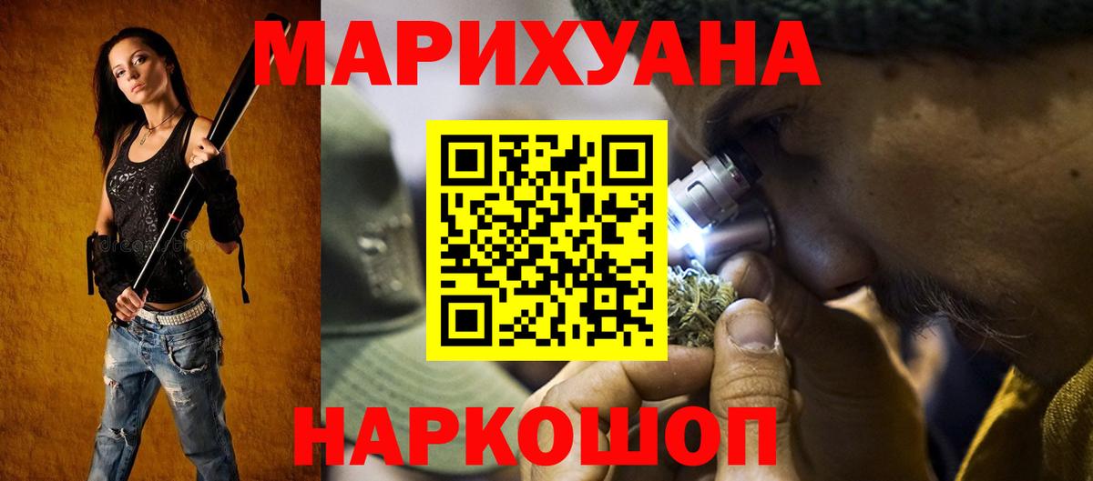 Бошки Шишки индика  Бошки Шишки ГИДРОПОН  Мончегорск  Вход с VPN  Марихуана Ganja 